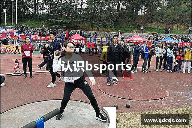 认识bsports